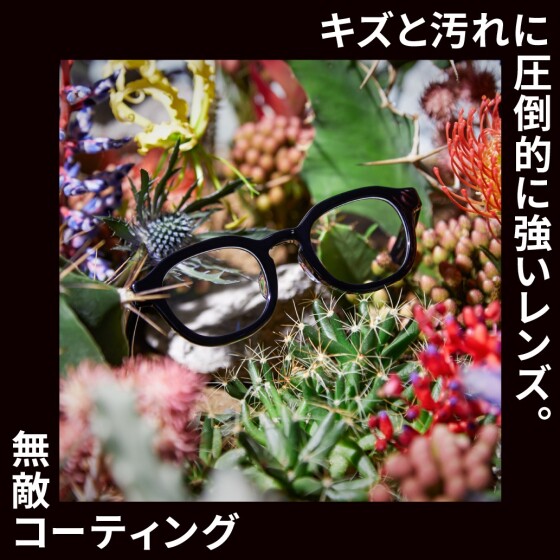 店舗先行でスタート！JINS 無敵コーティングが20％OFF(規制あり：特別価格)！