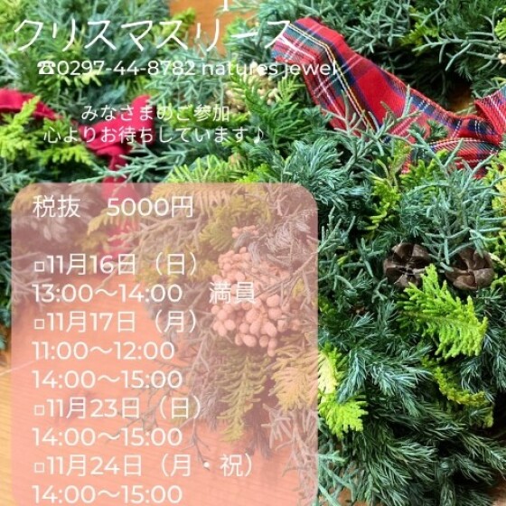 ●クリスマスリースワークショップ●