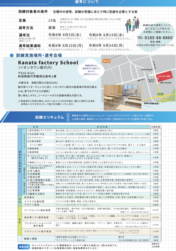 はじめてでも安心！パソコンを学びたいあなたへ😊