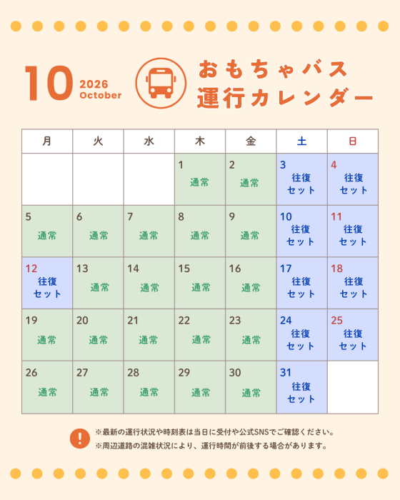 【2026年10月】ワークショップ・イベント情報