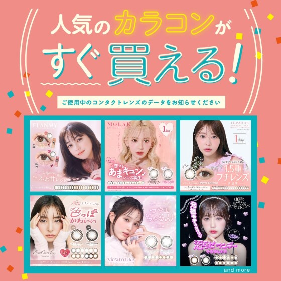 同じ商品を2箱購入で1箱無料で付いてくる２+１キャンペーン開催中！