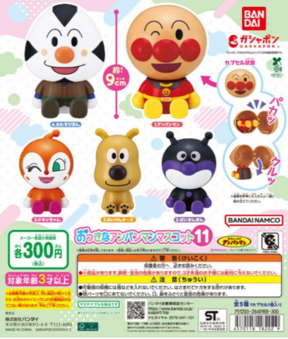 ガチャガチャの森【新商品ニュース】