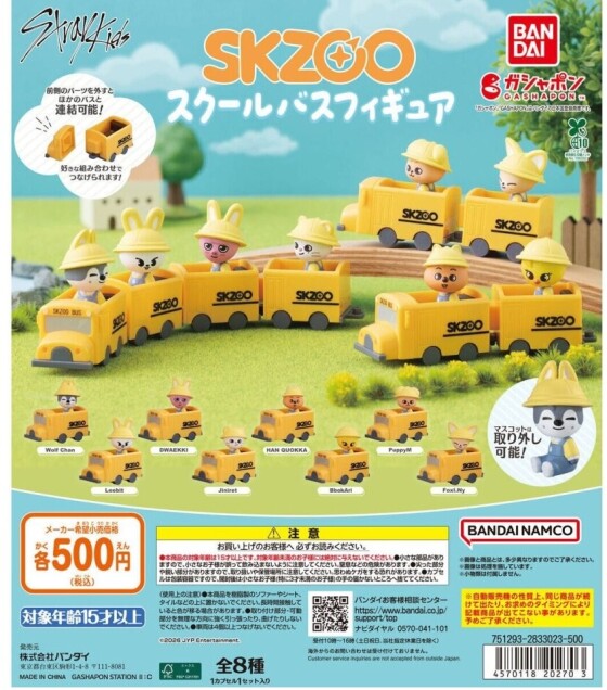 ガチャガチャの森【新商品ニュース】