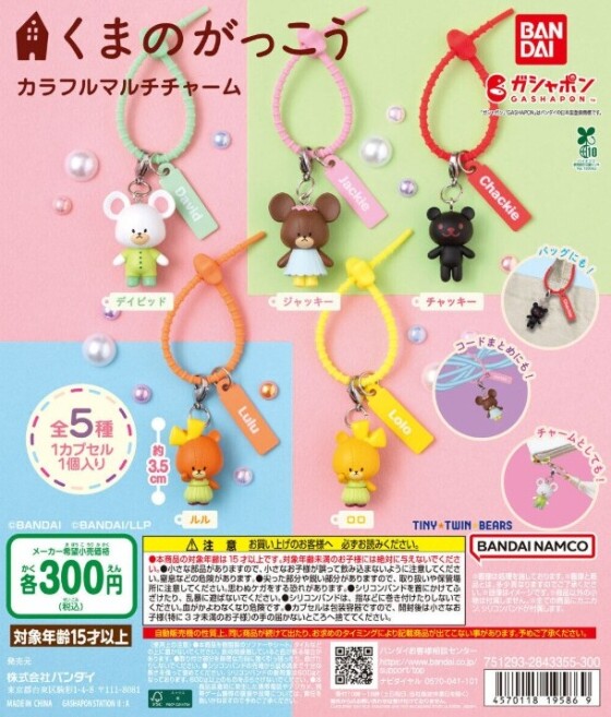 ガチャガチャの森【新商品ニュース】