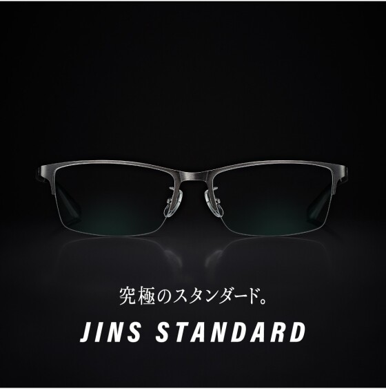 【究極のスタンダード】JINS STANDARDシリーズ　新型登場