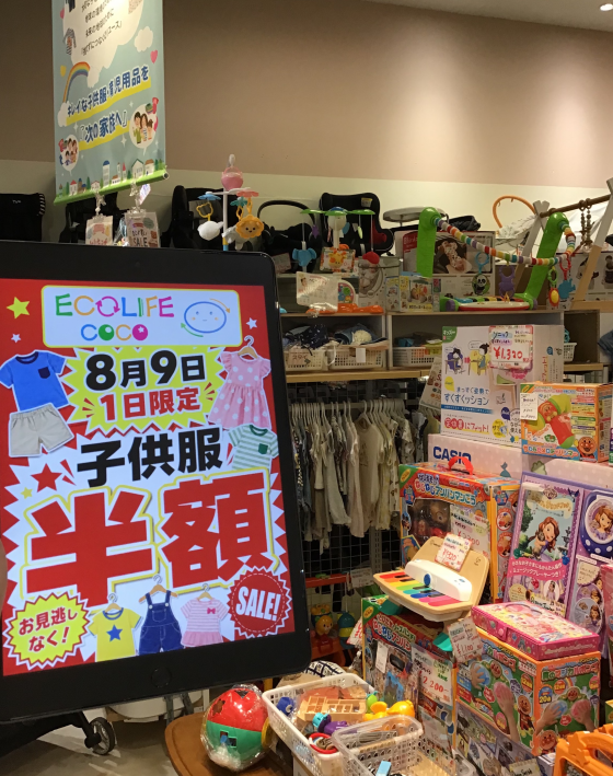 8月イベントセールご案内