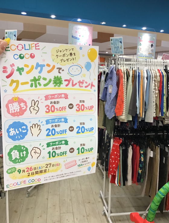 シルバーウィークセールのご案内