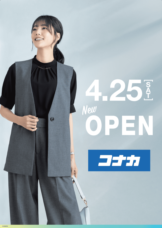 4月25日（土）10:00～ NEW OPEN！