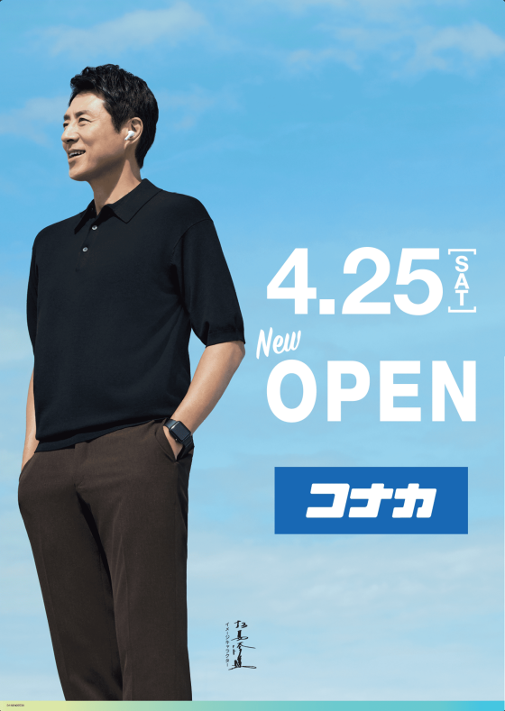 4月25日（土）10:00～ NEW OPEN！