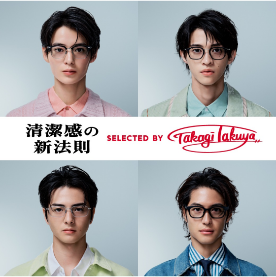 メンズ向けメガネ「清潔感の新法則」発売！ 顔型×髪型＋メガネで印象をアップデート