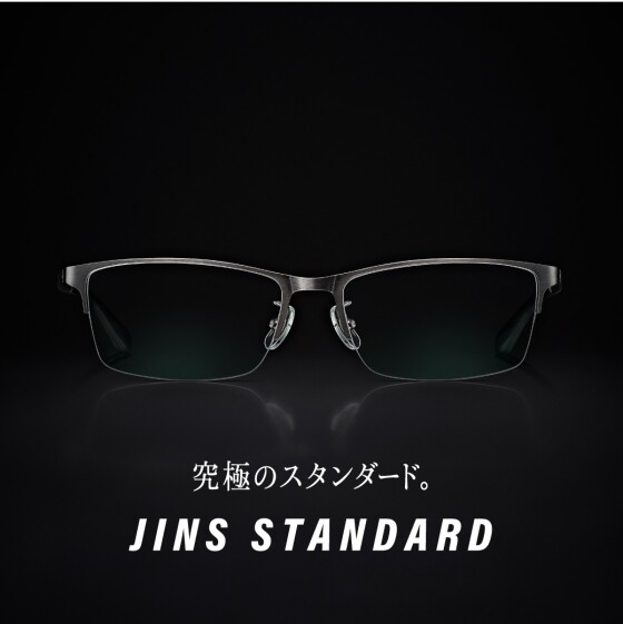 【究極のスタンダード】JINS STANDARDシリーズ　新型登場