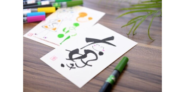 彩り鮮やかでおしゃれ！心に届く筆文字・伝筆講座