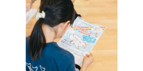 飛行機の仕組みを遊びながら学ぶ 空育　®JAL折り紙ヒコーキ教室