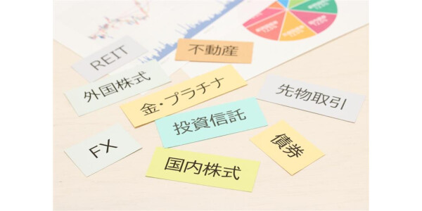 金融機関の提案に惑わされない！　資産運用を成功に導く方法