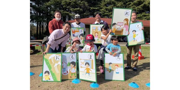 大きな防災カルタであそぼう