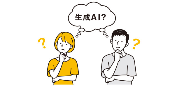 AIで毎日をもっとスムーズに　生成AI活用はじめて講座