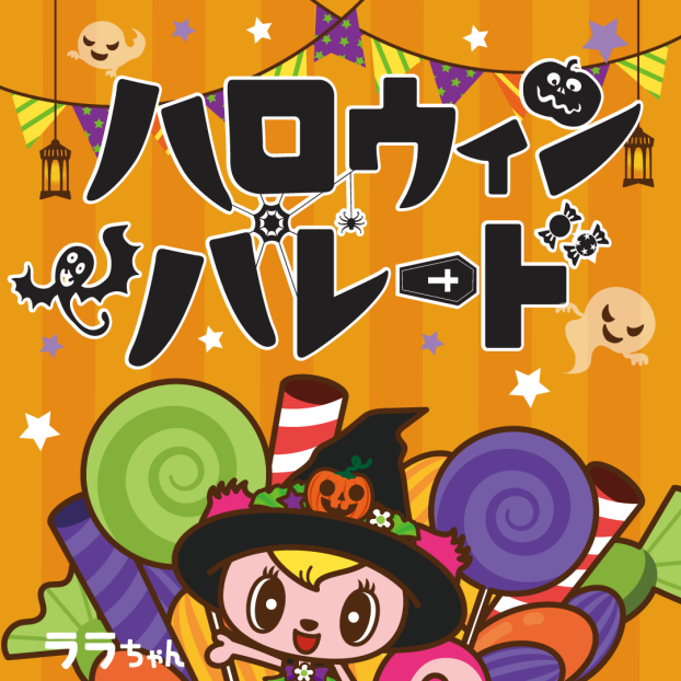モーリーファンタジーハロウィンパレード
