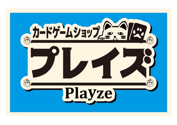 プレイズ　イオンタウン四日市泊店