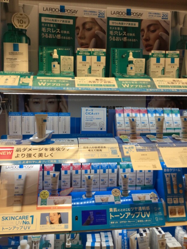 ラロッシュポゼお買い得キャンペーン