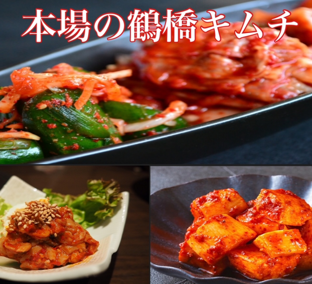 鶴橋キムチ販売