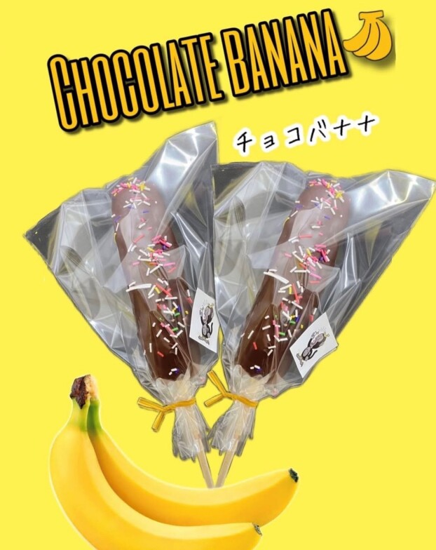 チョコバナナ、バナナジュース販売