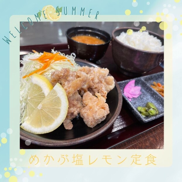 ☆期間限定メニュー☆
