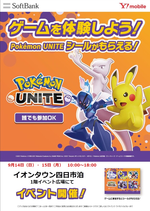 ゲームを体験しよう！