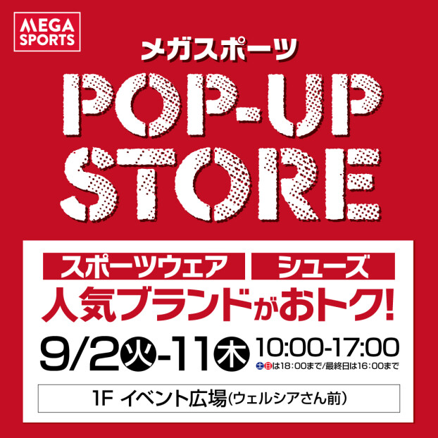 メガスポーツ POP UP STORE
