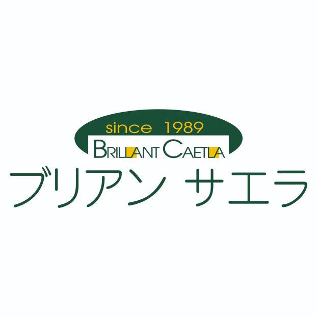 ブリアンサエラ