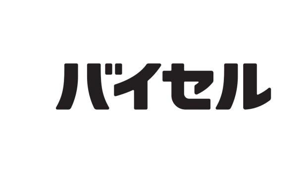 買取専門店　バイセル