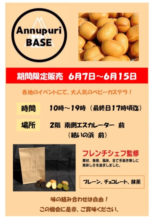 Annuouri  BASE