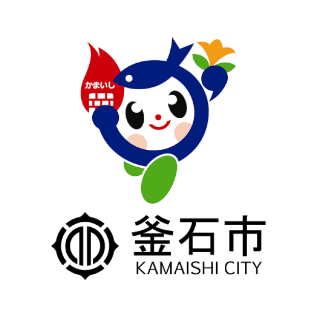 釜石市（休止中）