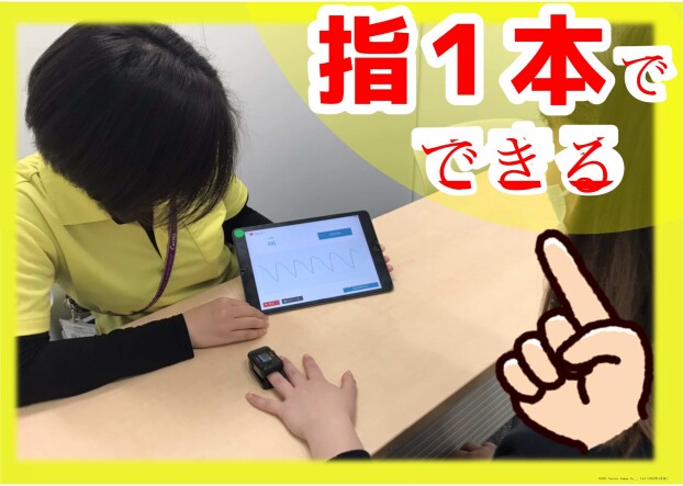 期間限定‼︎ 血管年齢チェック開催します★