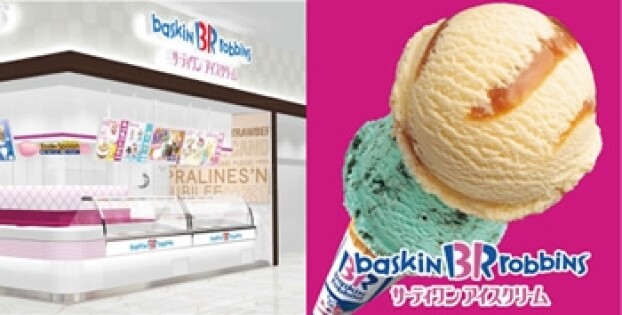 サーティワンアイスクリーム