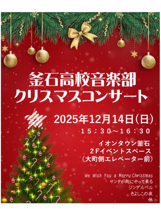 釜石高校音楽部