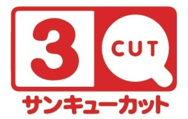 年末年始営業時間・休業日のお知らせ
