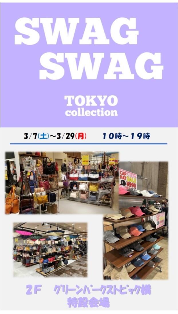SWAG SWAG TOKYO collection (かばん。服飾雑貨など販売）