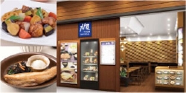 大戸屋 ごはん処