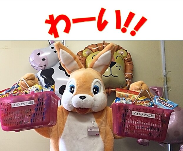 レッツ ショッピング!!