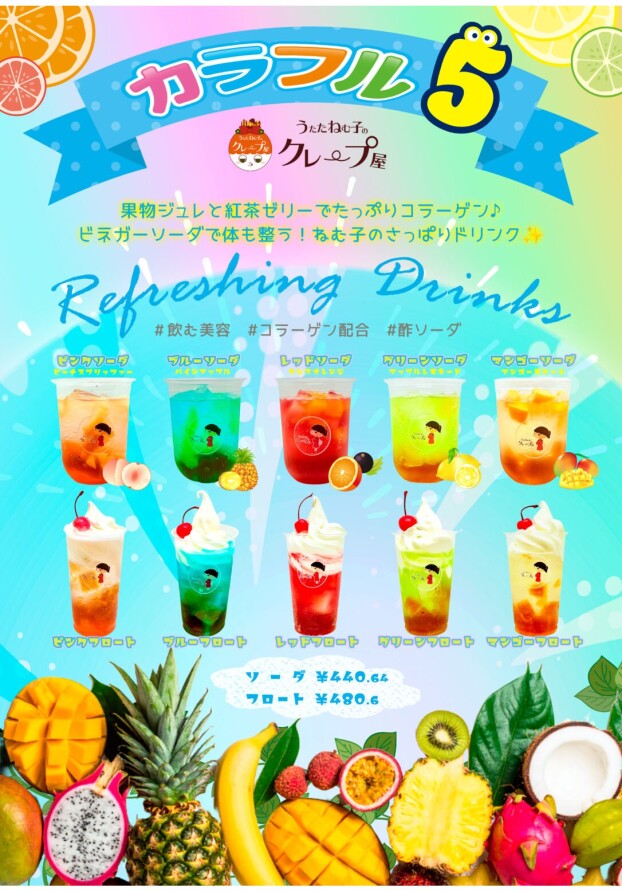 カラフル５