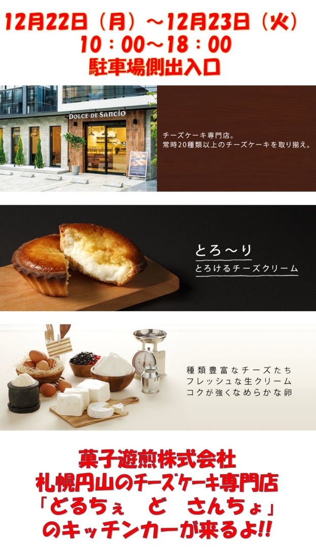 チーズケーキ専門店