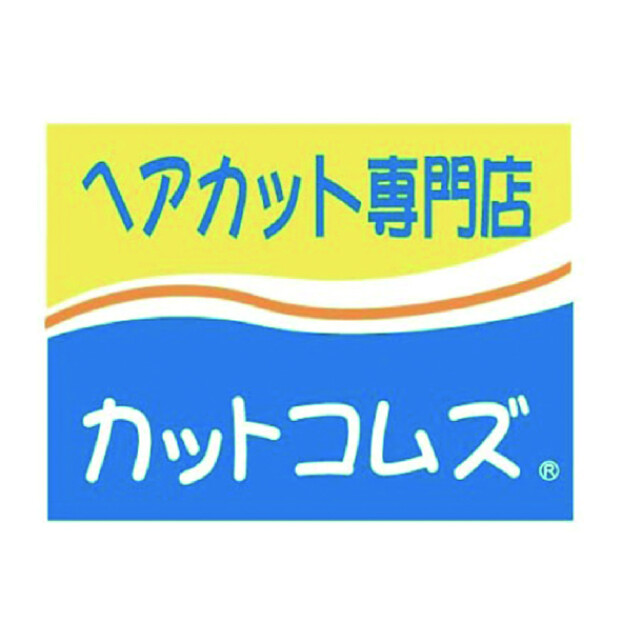 カットコムズ