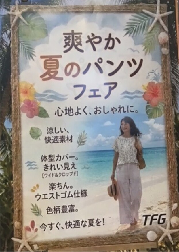 さわやか夏のパンスフェア＆ブラウスフェア開催中！