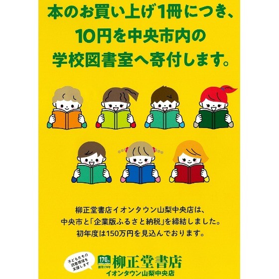子どもたちの読書環境を支援します