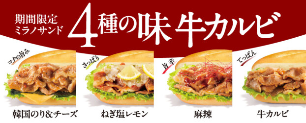 【ドトールコーヒーショップ】
