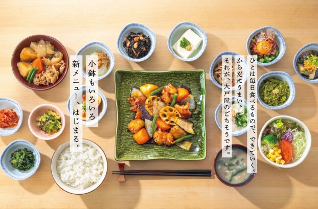 グランド新メニューのご案内