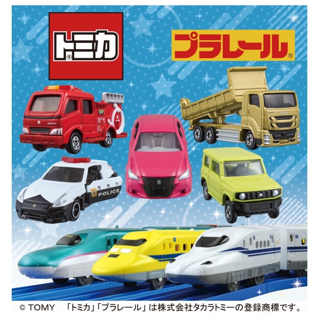 トミカ・プラレールわくわくパーク