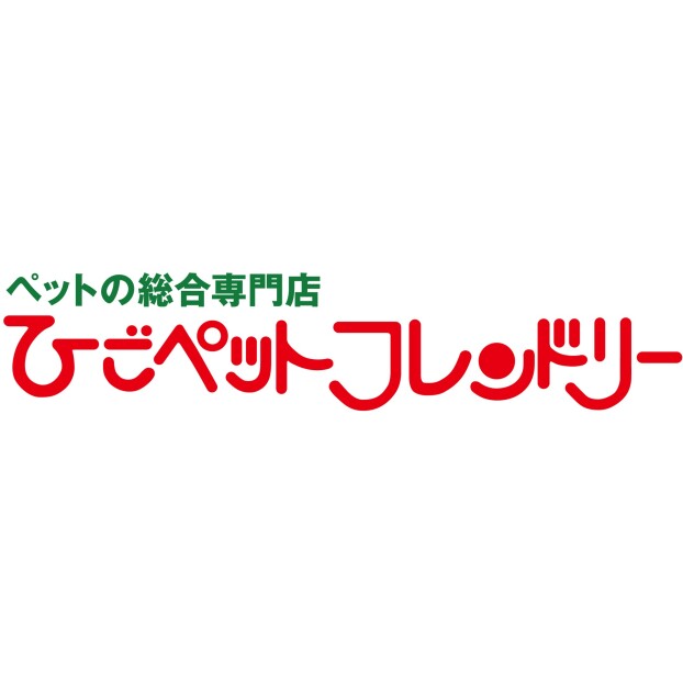 ひごペットフレンドリー