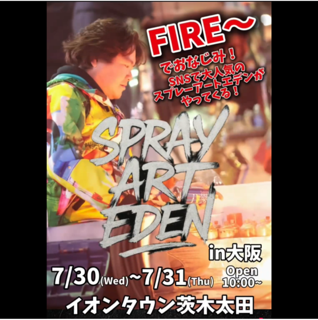 スプレーアートエデン　アートパフォーマンス＆グッズ販売！