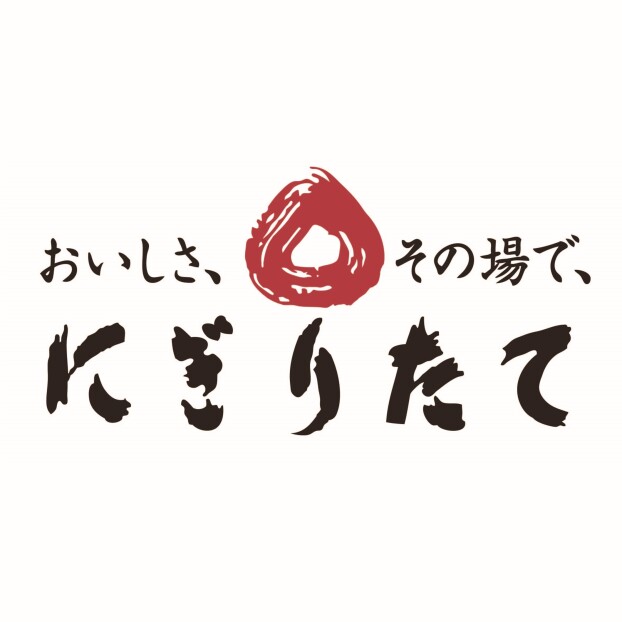 にぎりたて